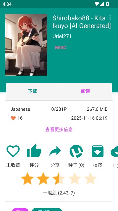 E绅士漫画 - 漫画详情页
